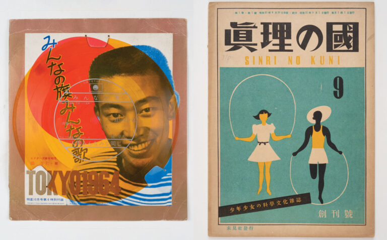 spread from Fracture book about Japanese graphic design