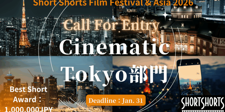 Short Shorts Launches Call for the Cinematic Tokyo Competition